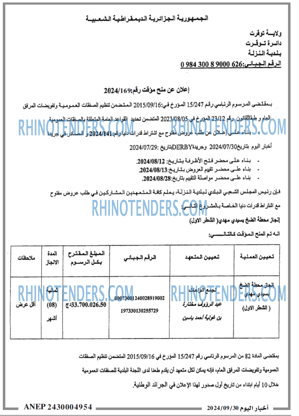 اخبار اليوم