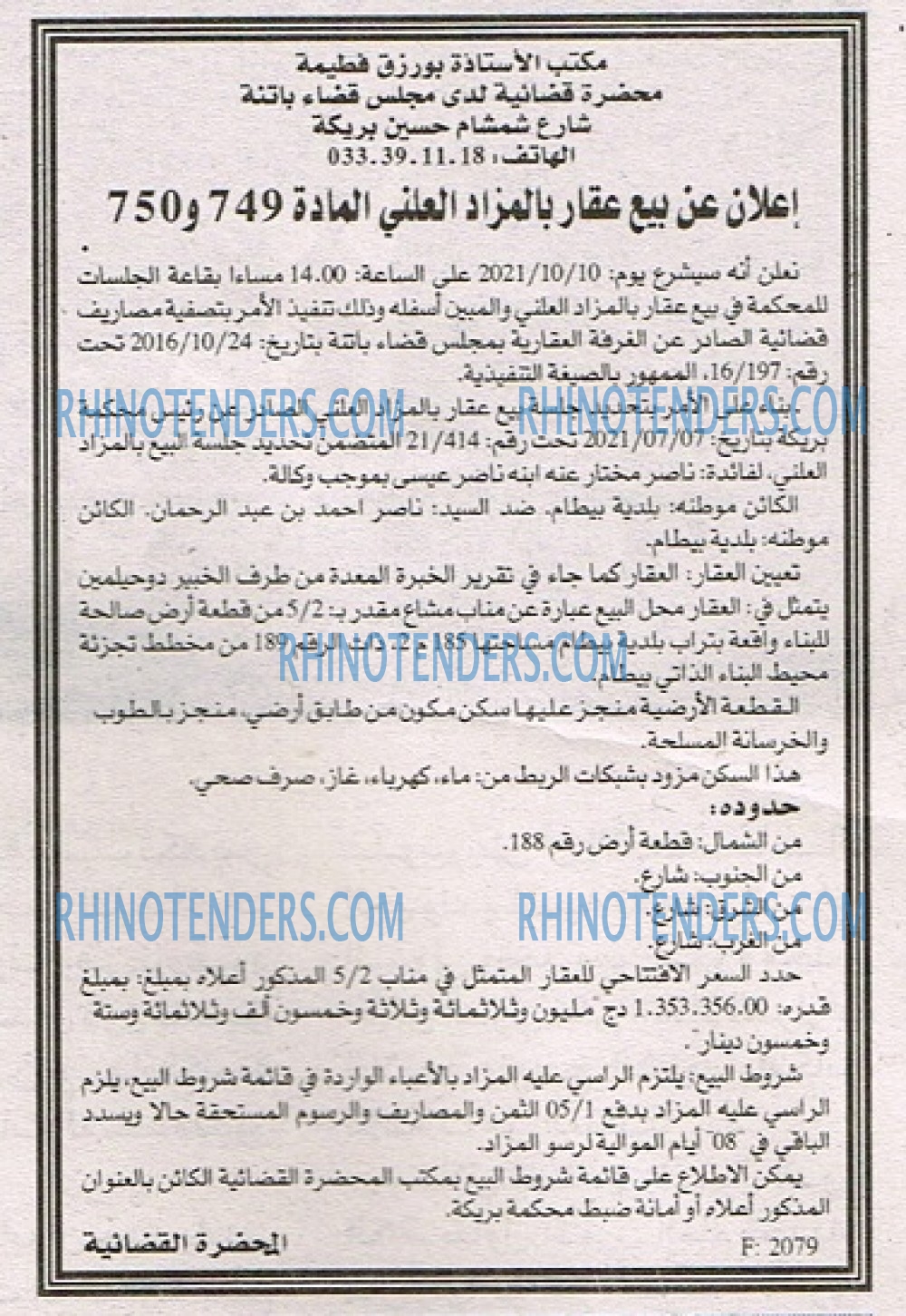 EL KHABAR