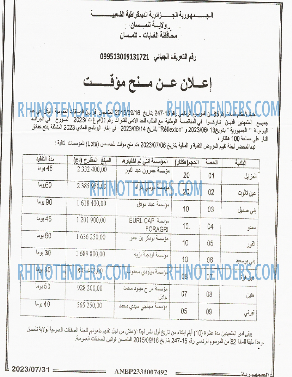 الجمهورية