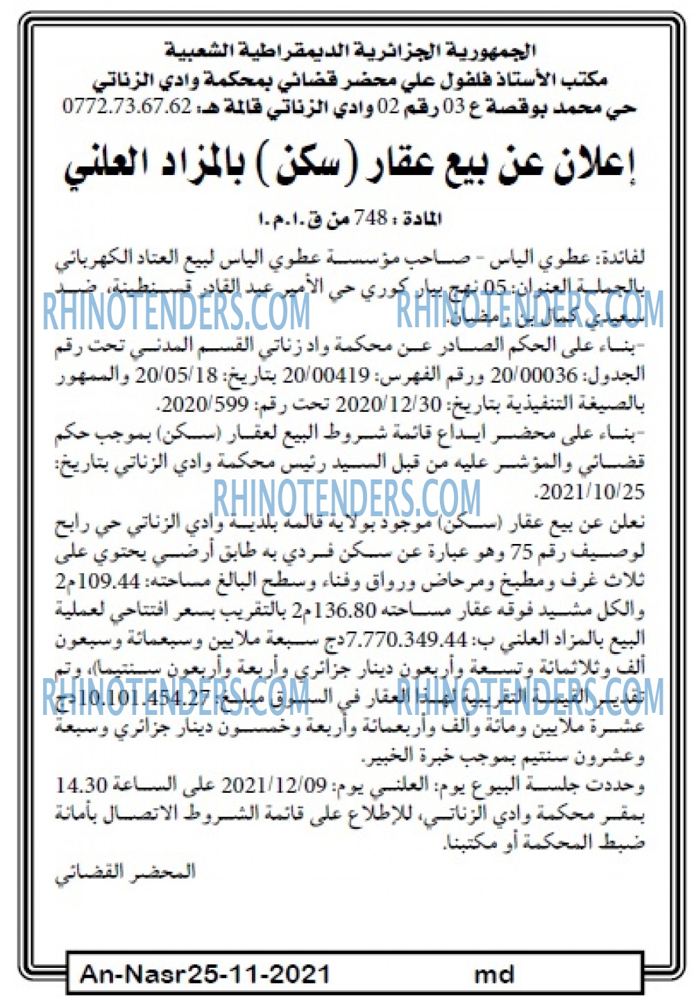 AN-NASR