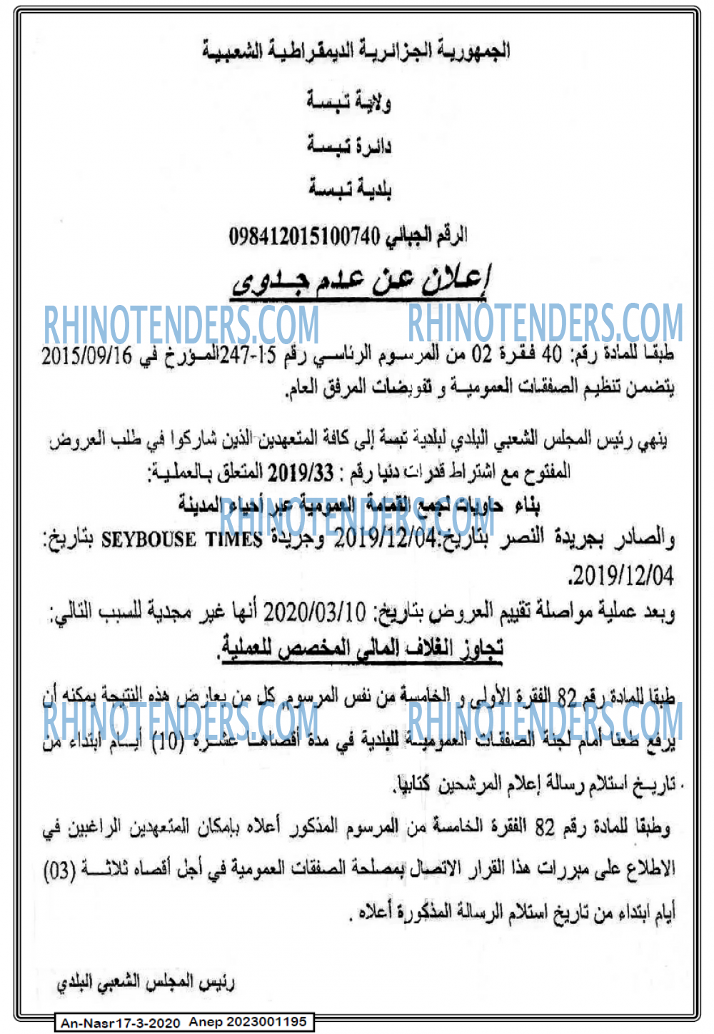 AN-NASR