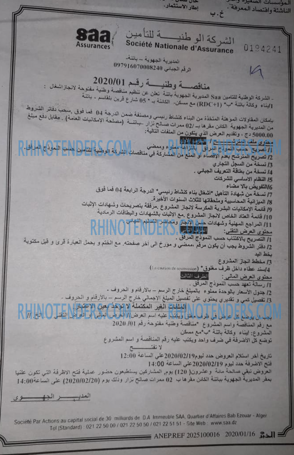 الخبر
