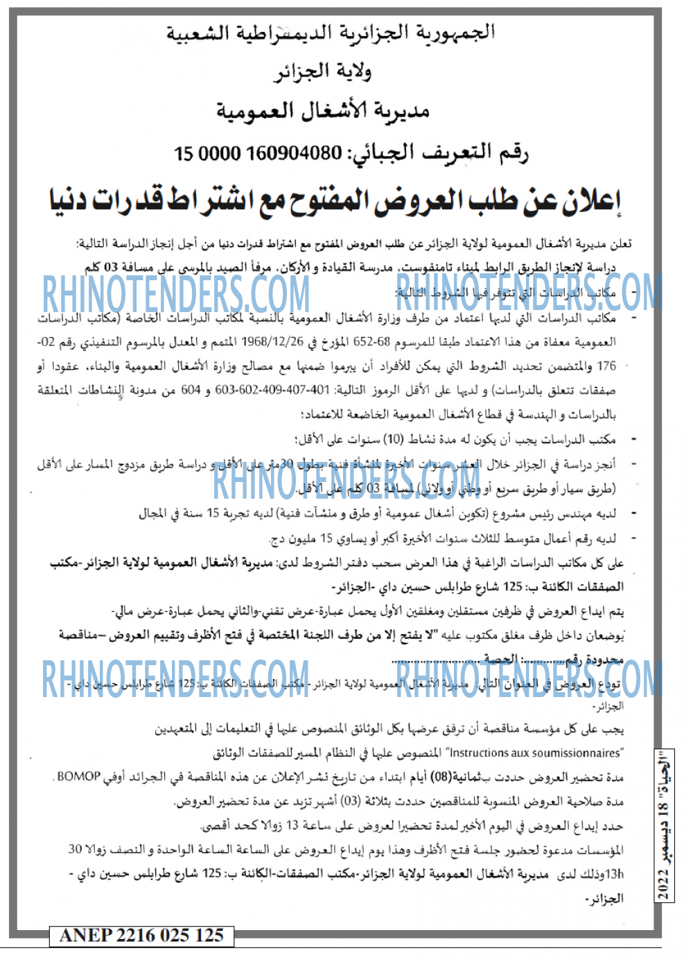 EL HAYAT