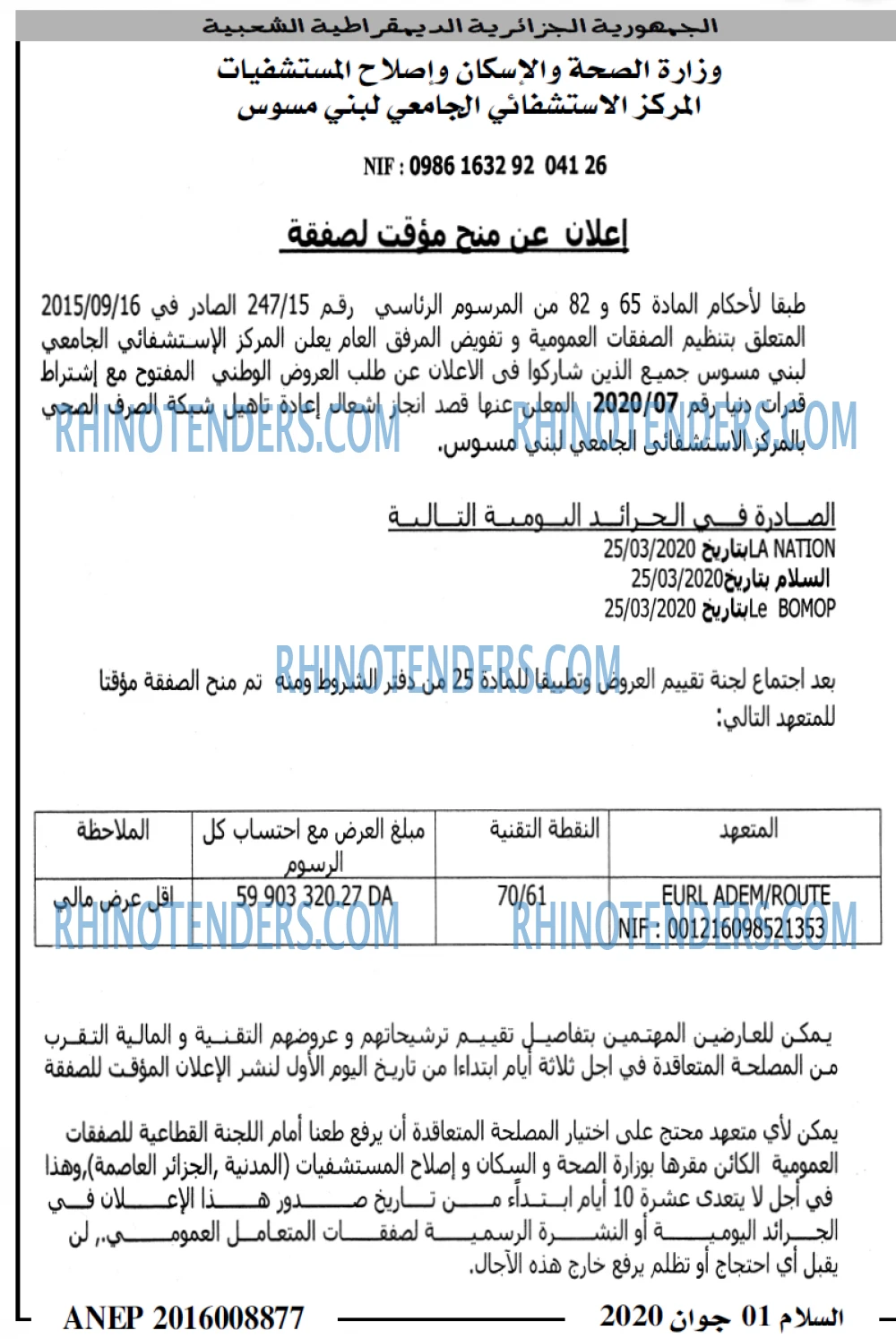 السلام