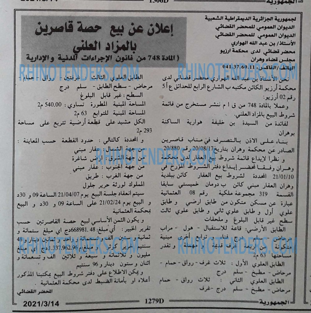 الجمهورية