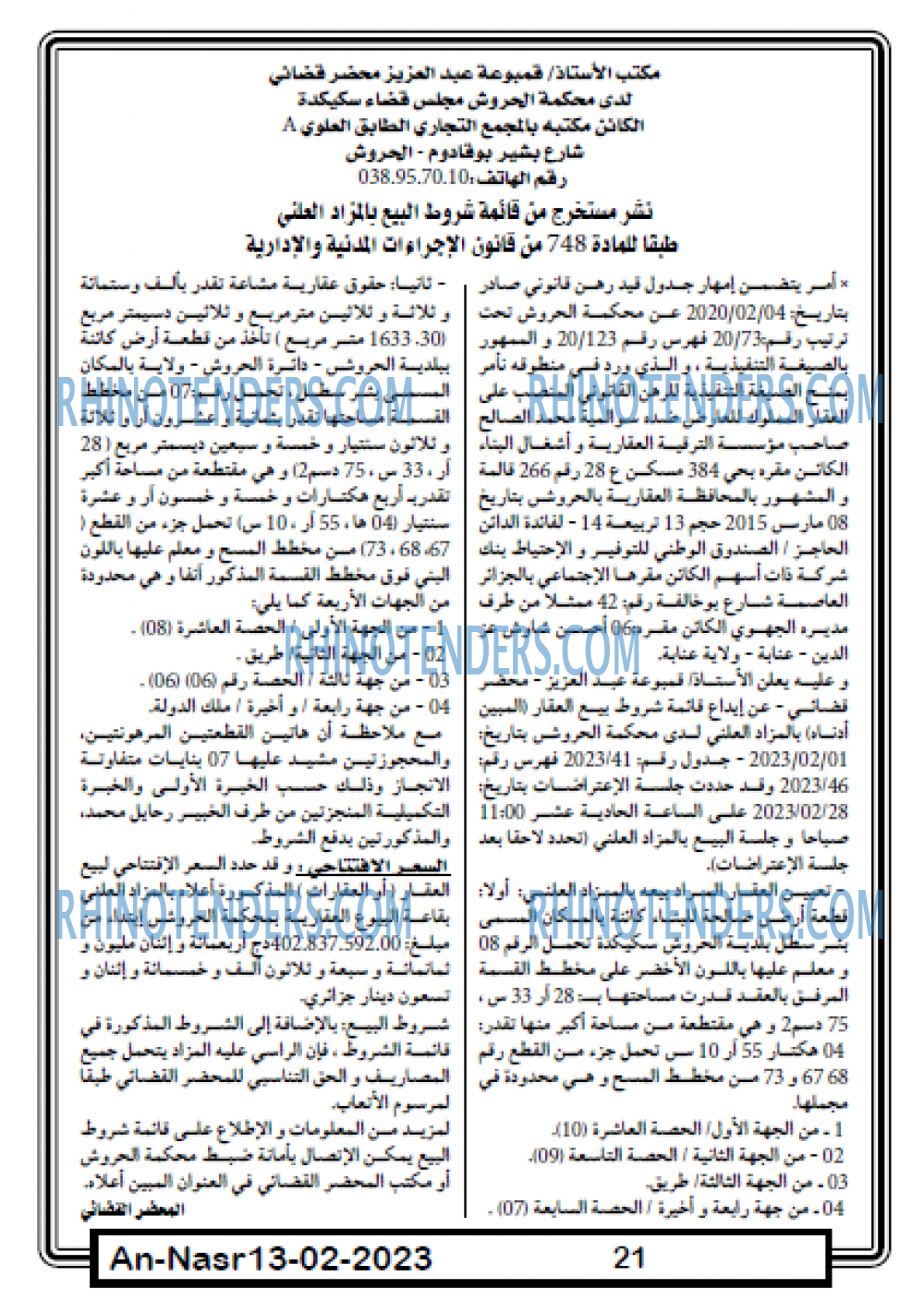 AN-NASR