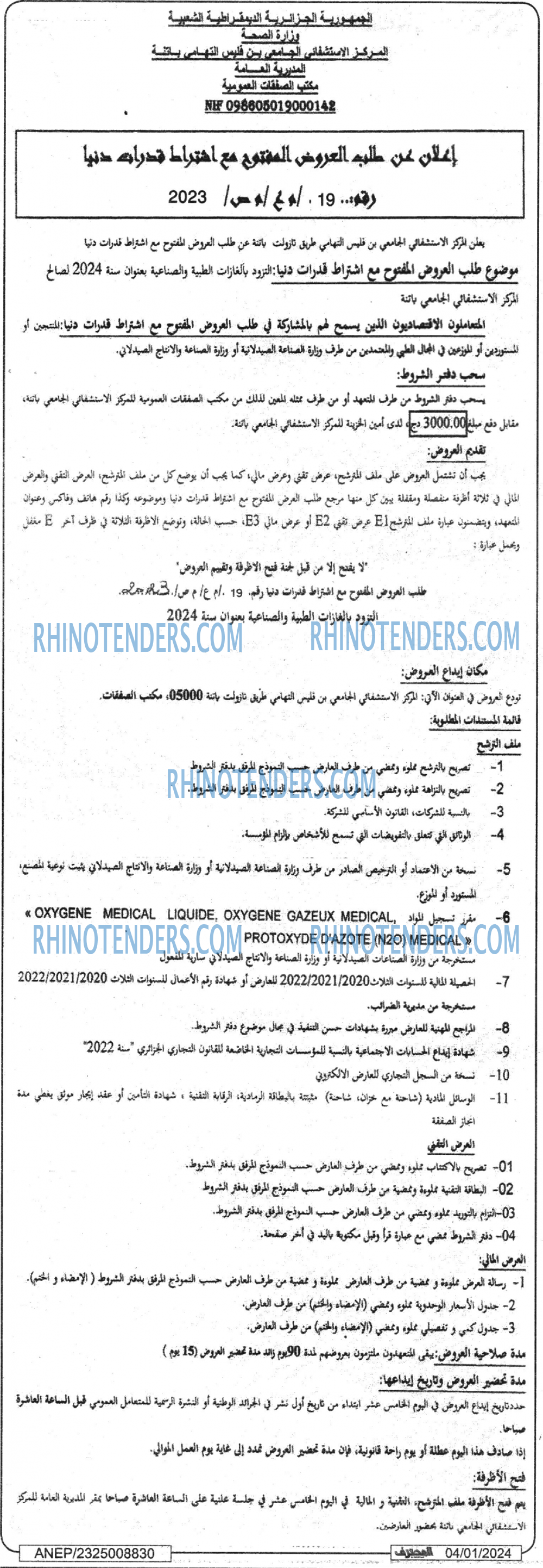 Mouhtaref