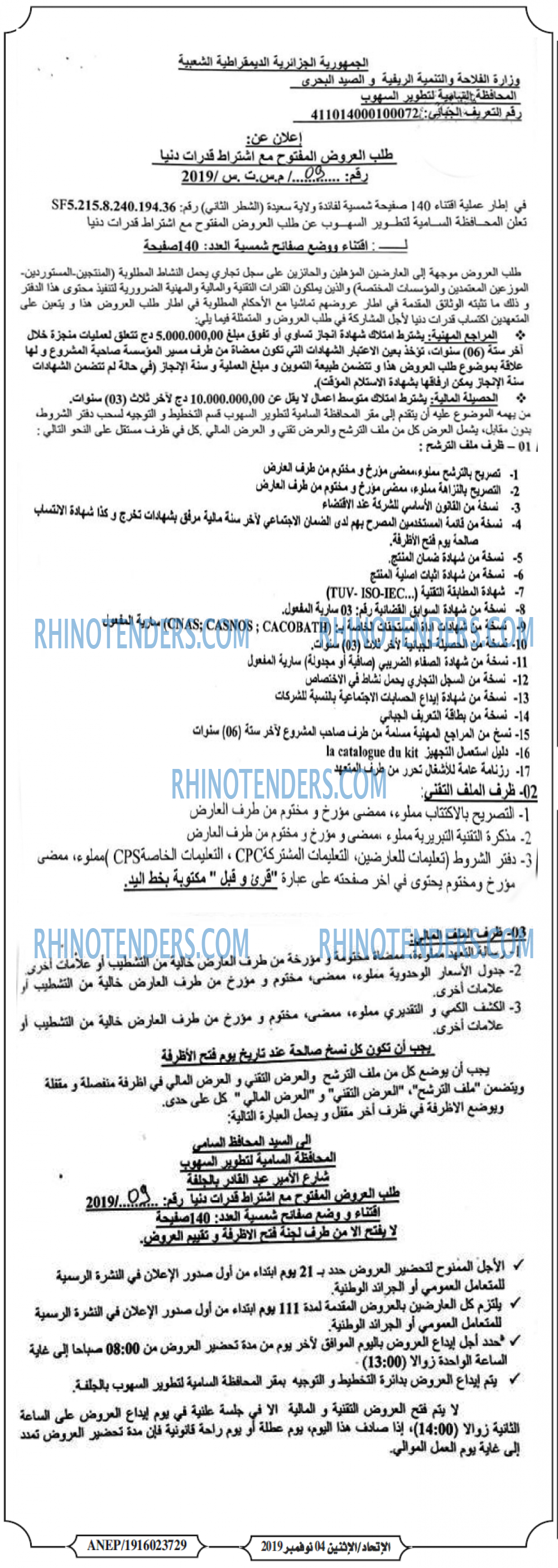 الاتحاد
