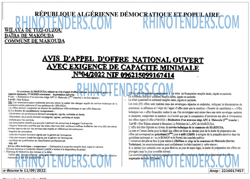 Rhinotenders