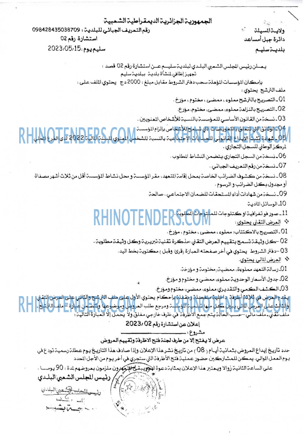 Rhinotenders