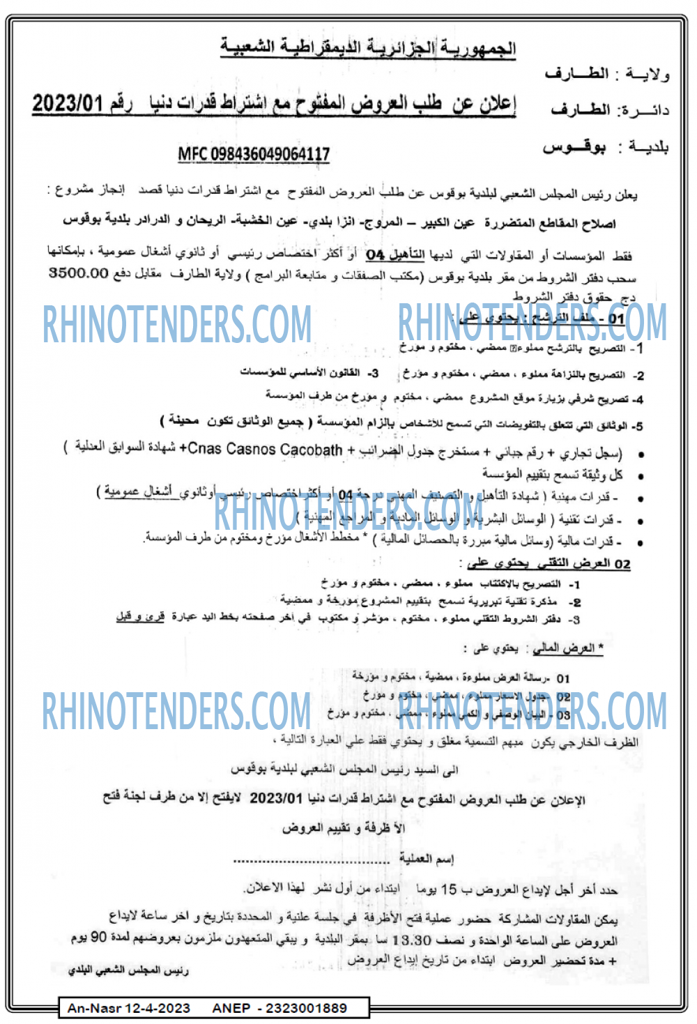 AN-NASR