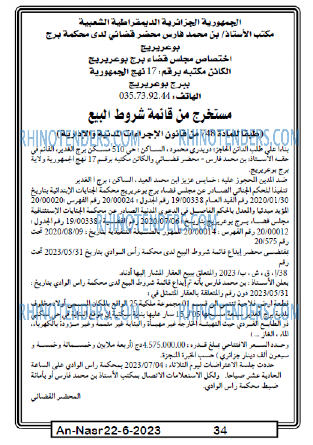 AN-NASR