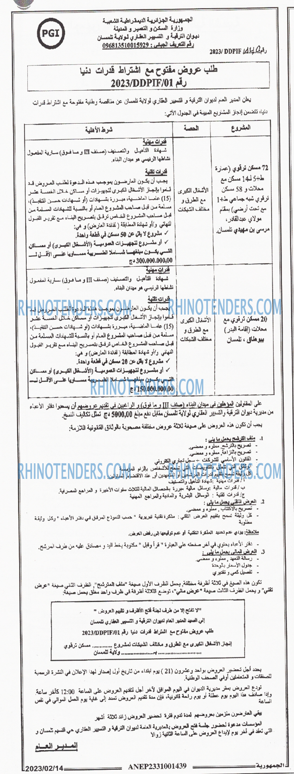 الجمهورية