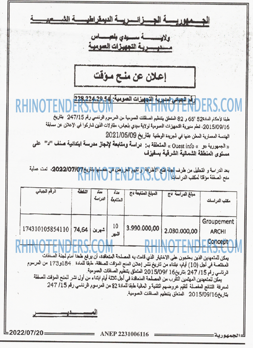 الجمهورية