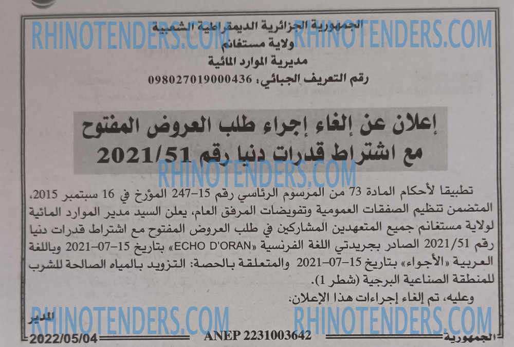 الجمهورية
