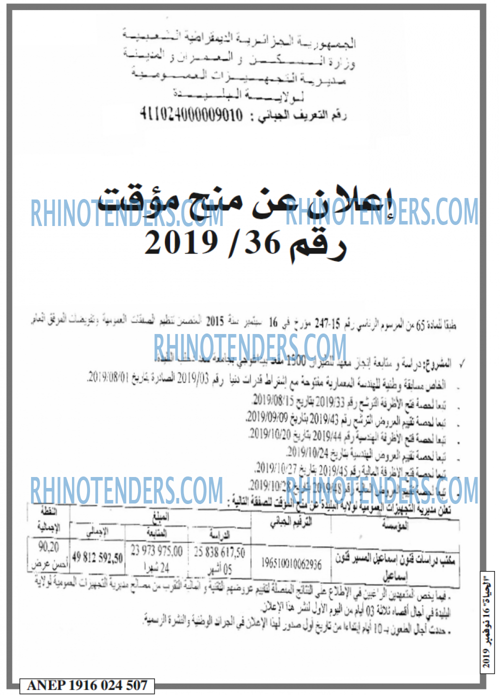 EL HAYAT