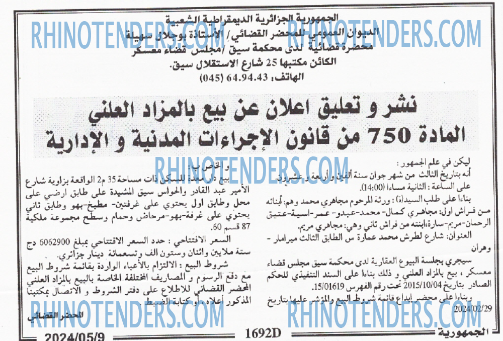 الجمهورية