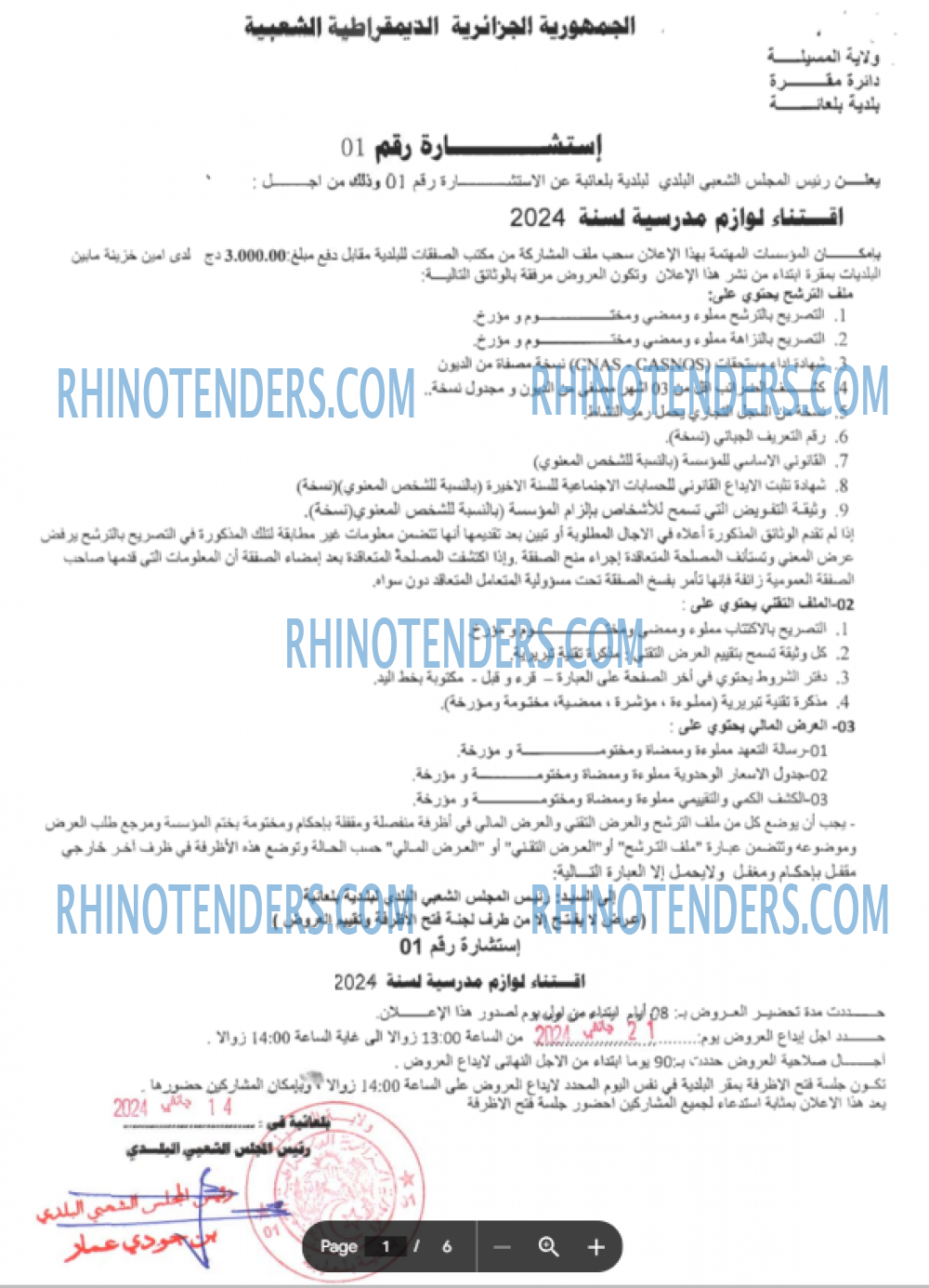 Rhinotenders