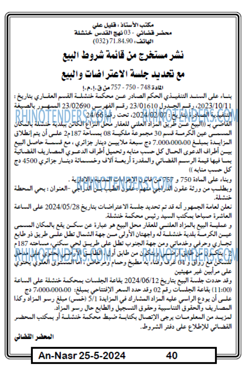 AN-NASR