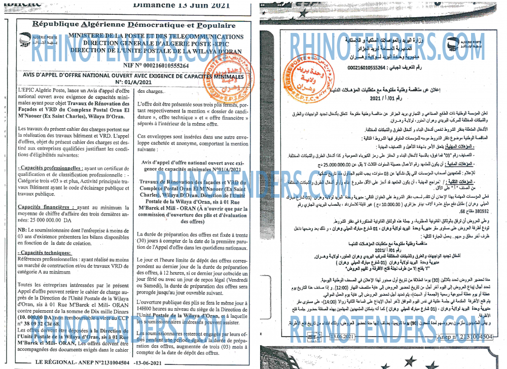 Algérie Poste