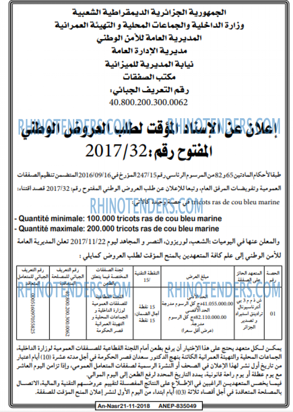 AN-NASR