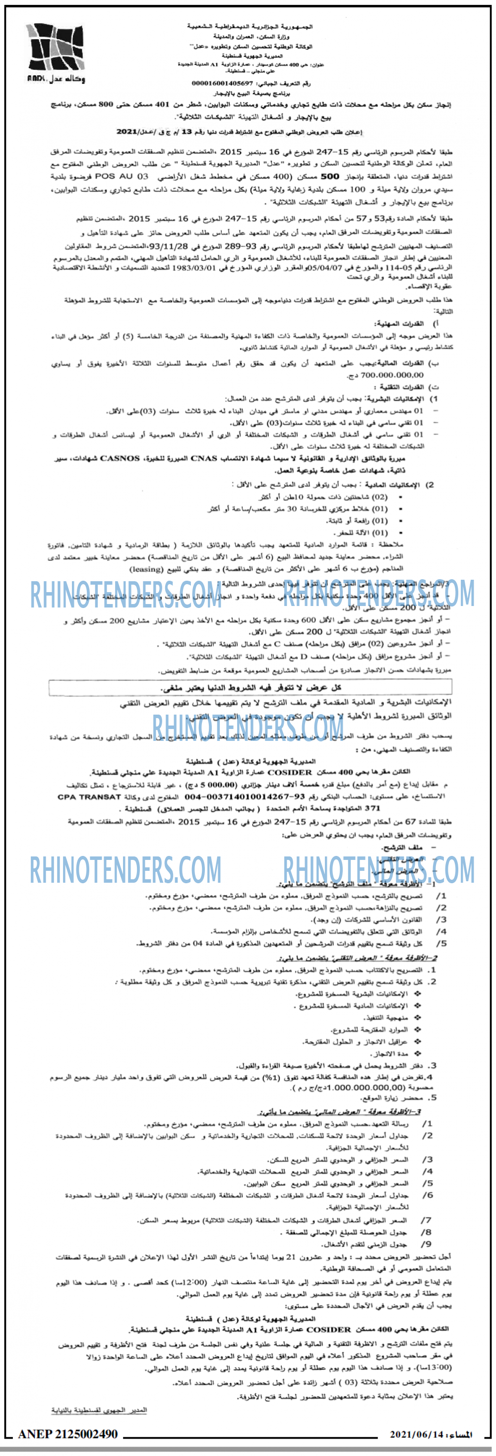 المساء