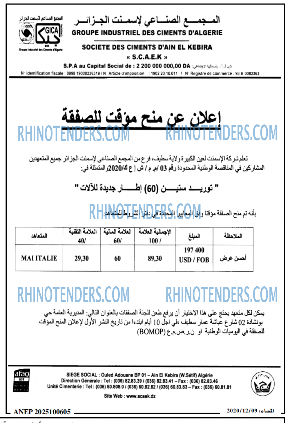 المساء