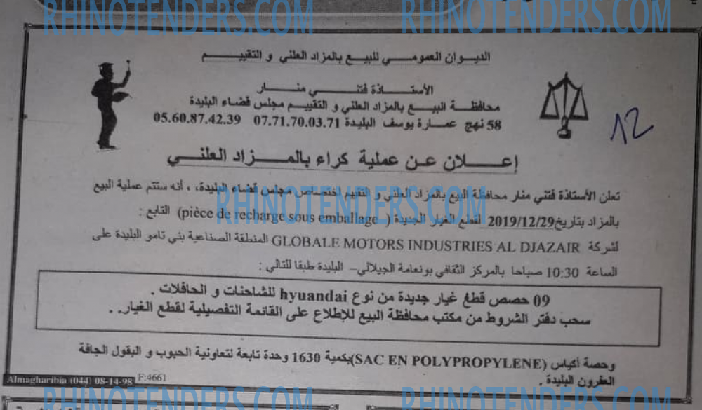 EL KHABAR