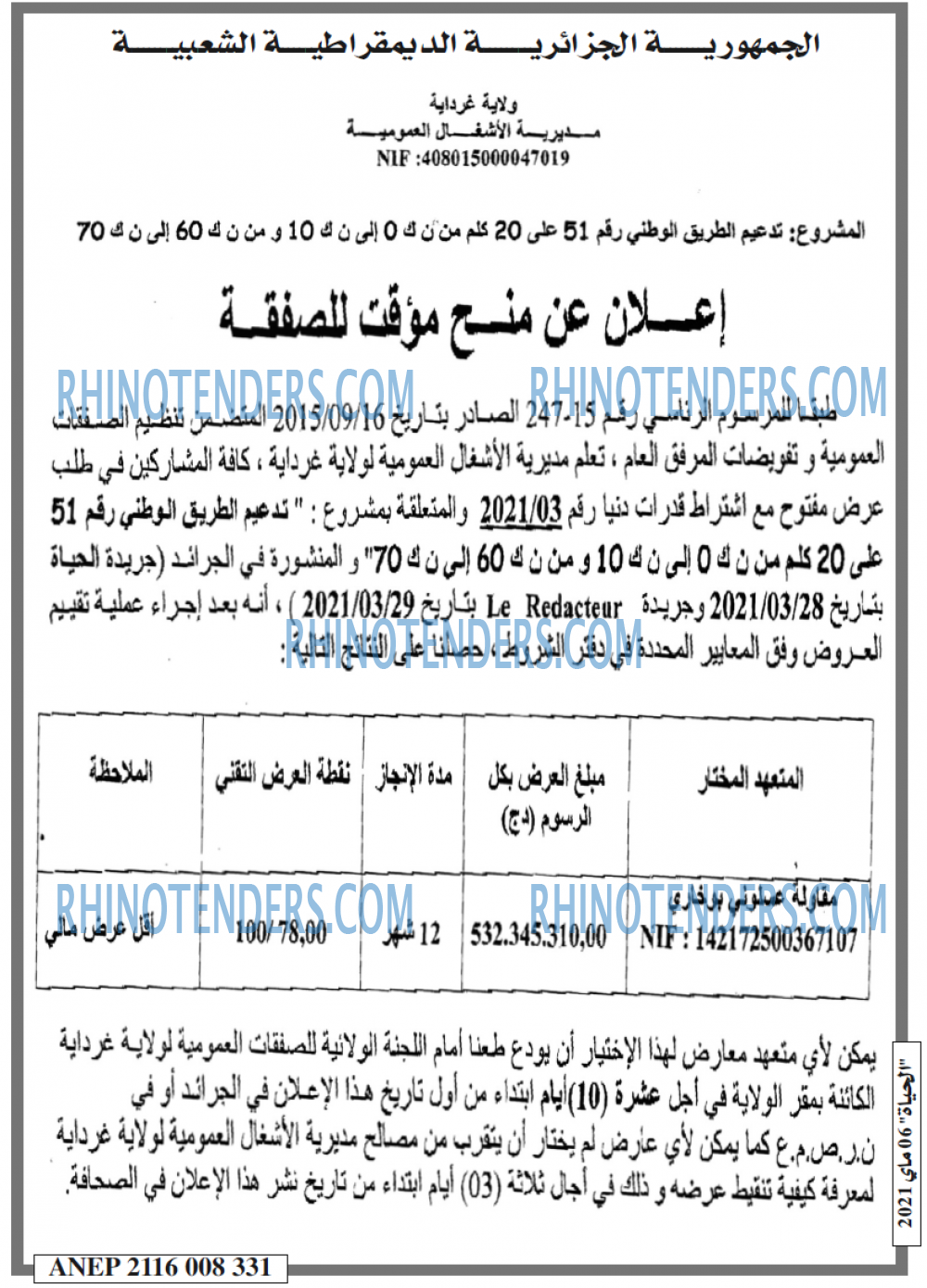 EL HAYAT