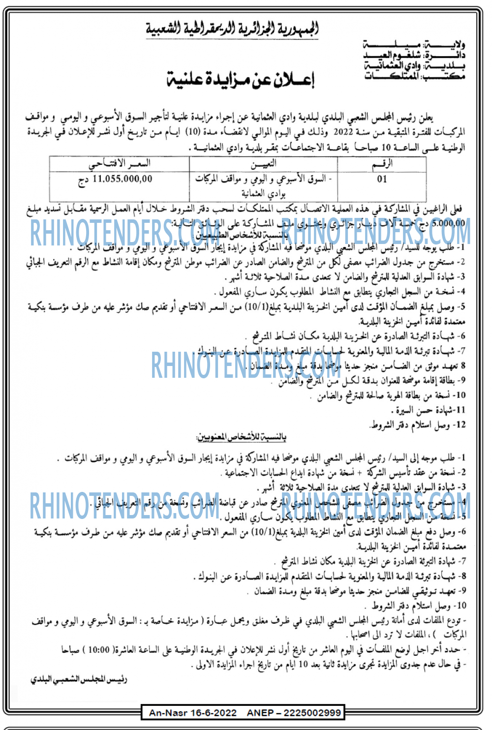 AN-NASR
