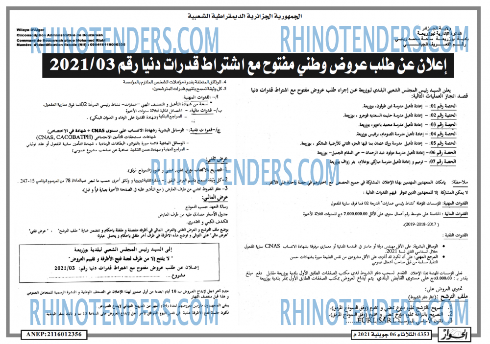 الحوار