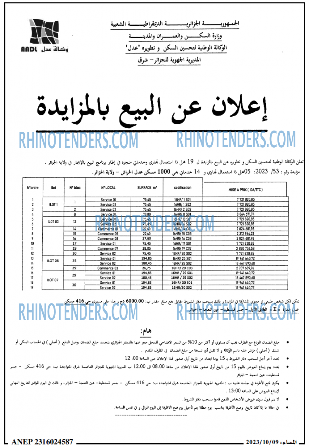 المساء