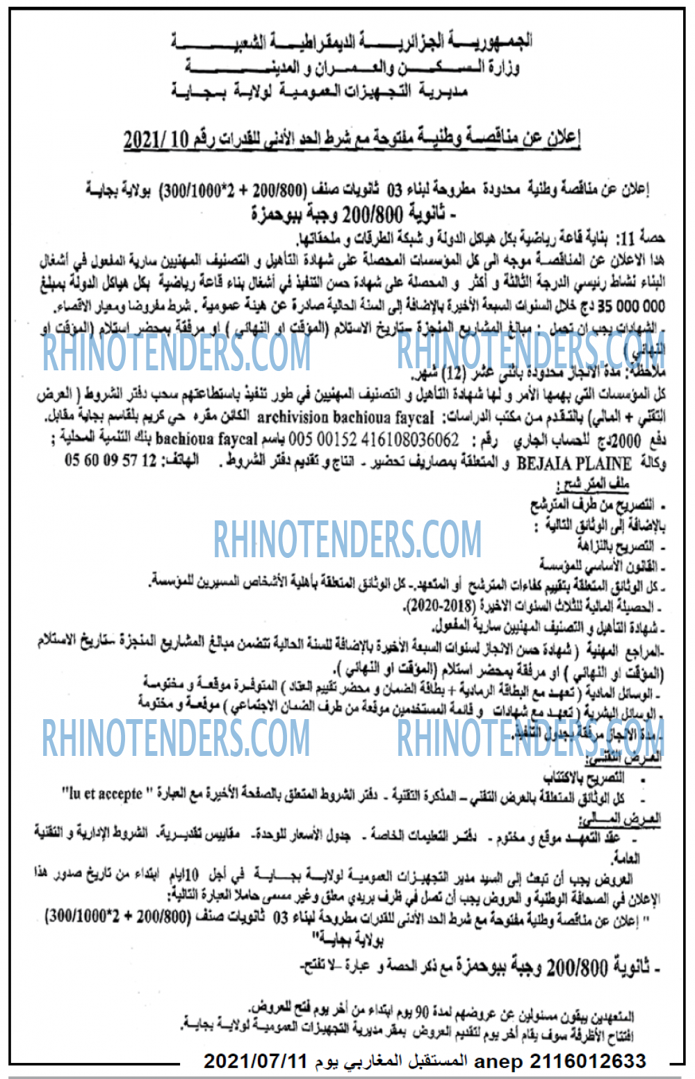 El Moustakbal El Magharibi.