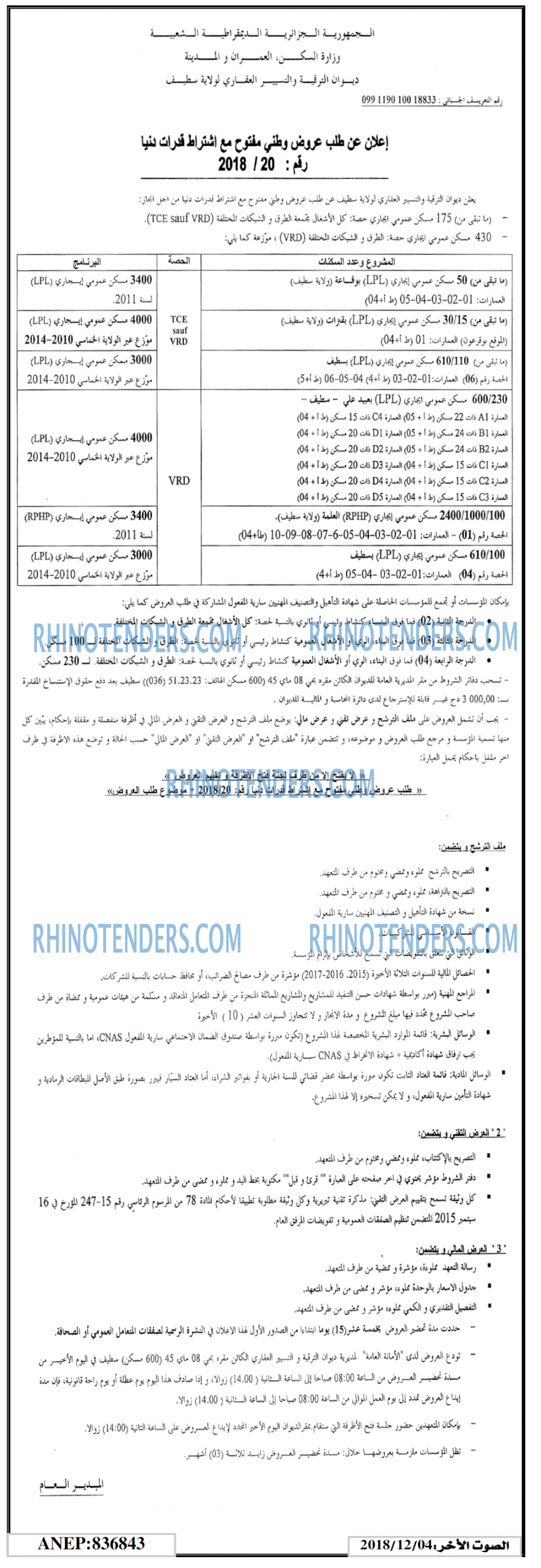 الصوت لاخر