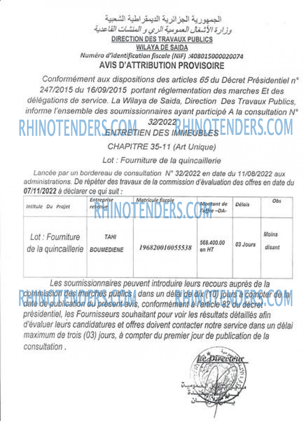 Rhinotenders