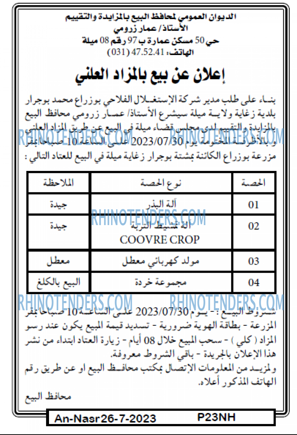 AN-NASR