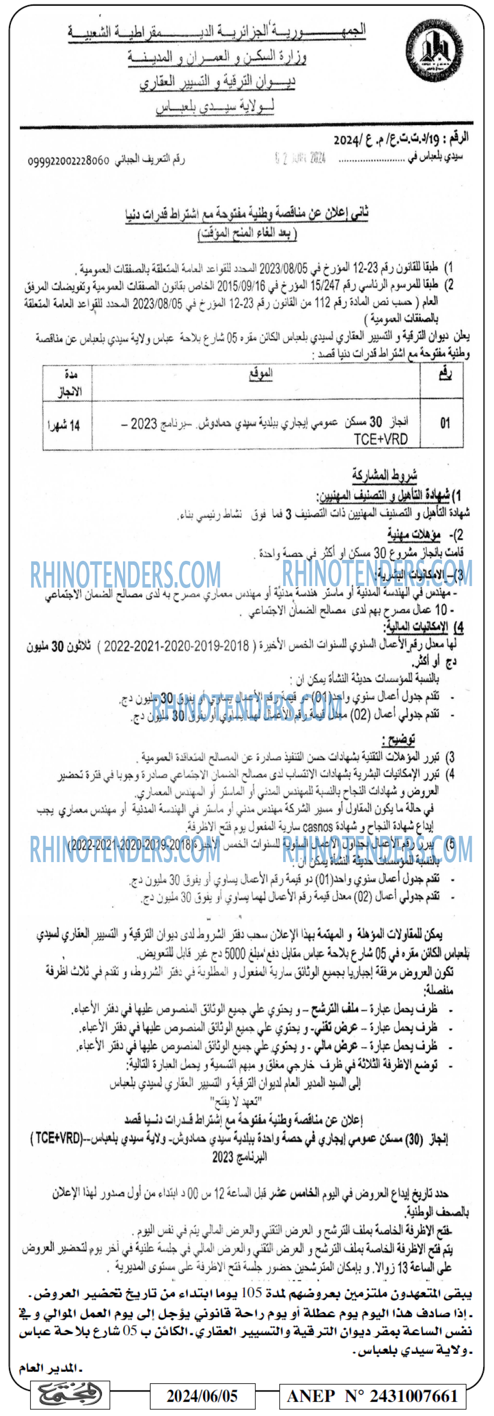 المجتمع