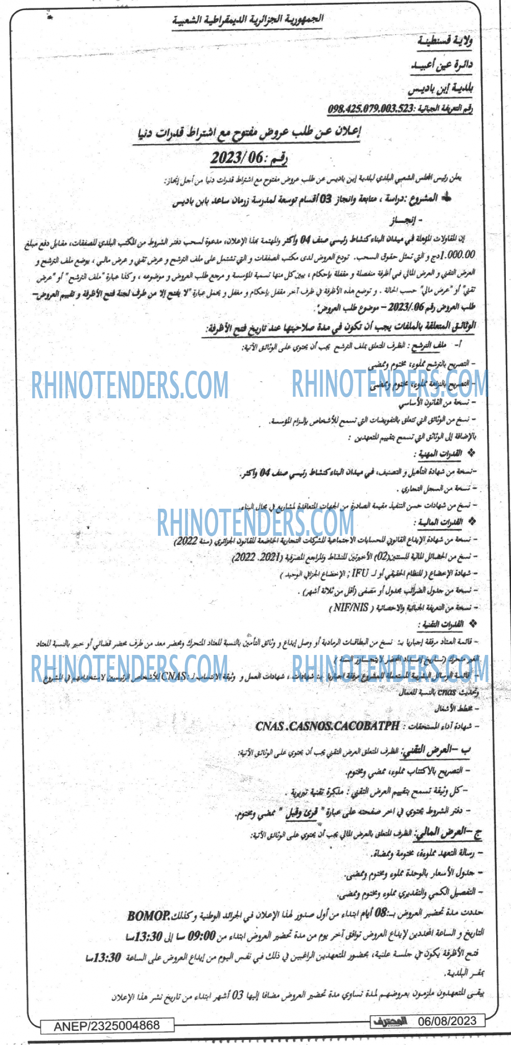 Mouhtaref