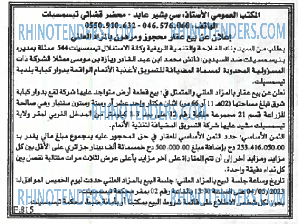 EL KHABAR