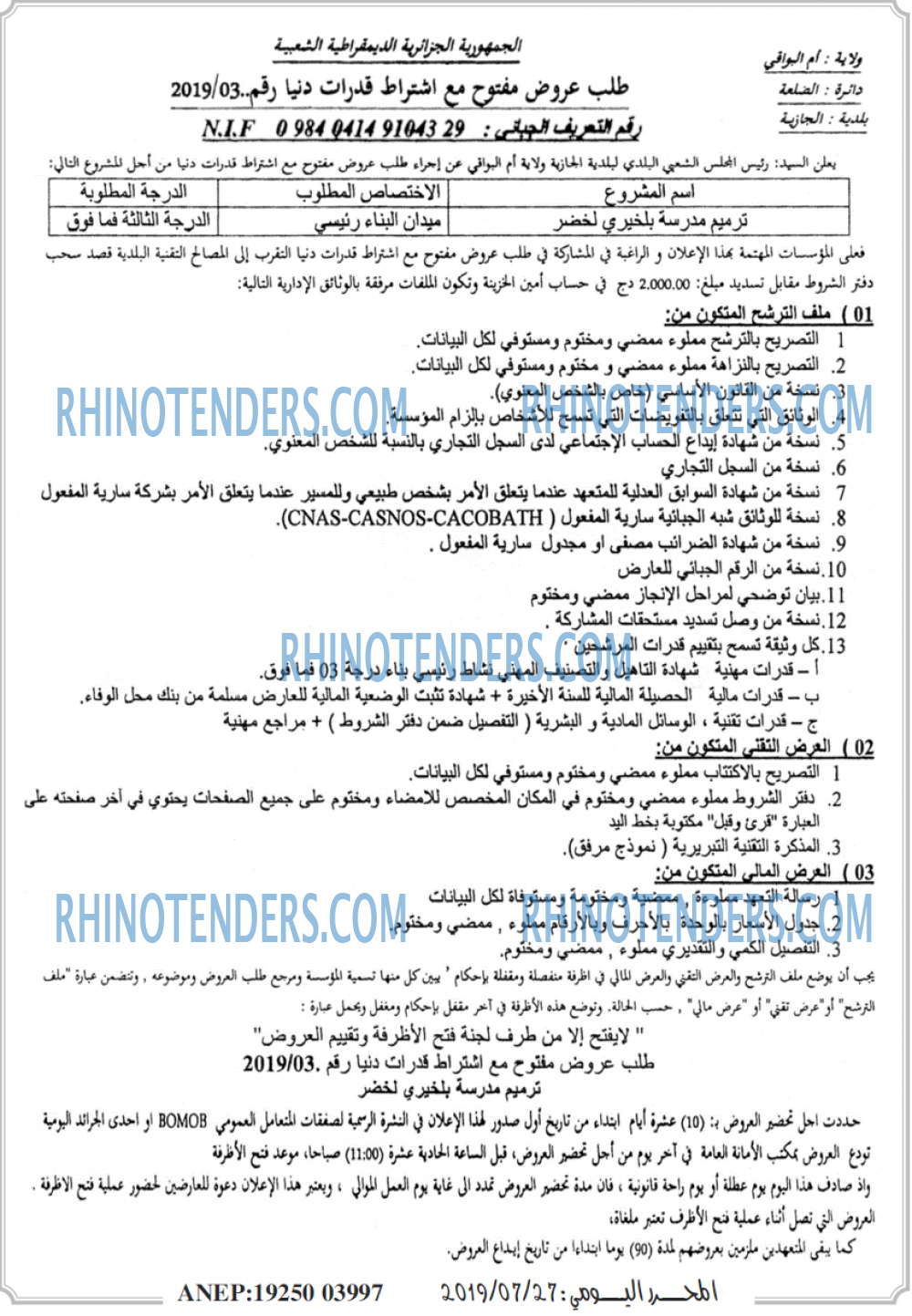 El Mouharir El Youmi