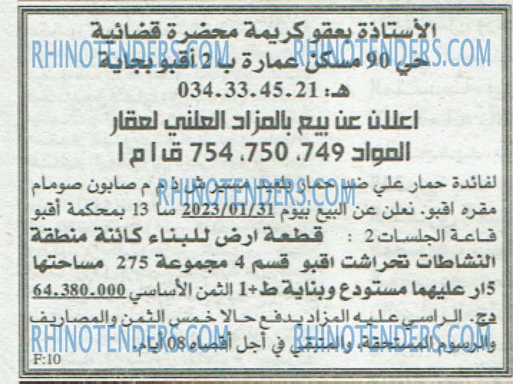EL KHABAR