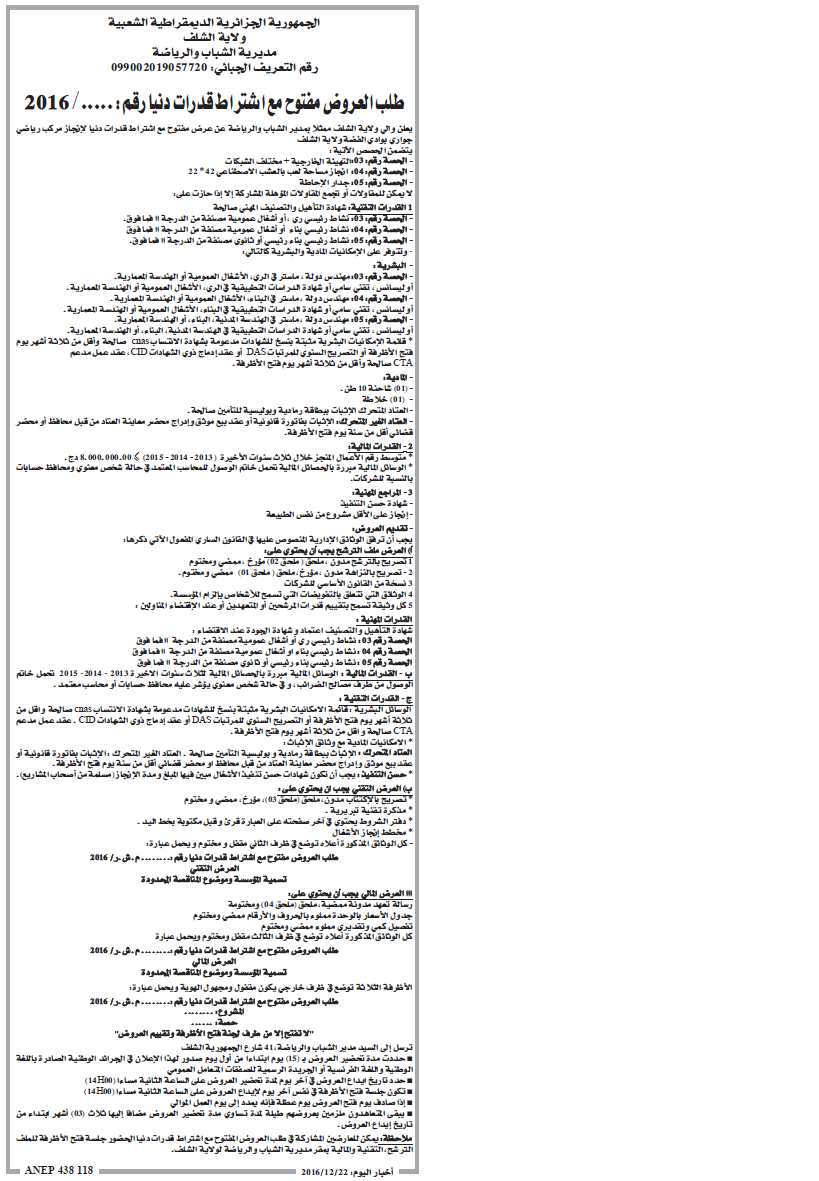 اخبار اليوم