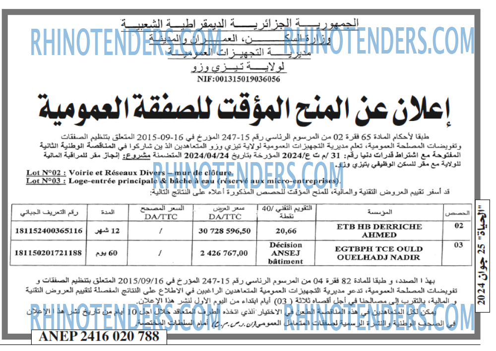 الحياة