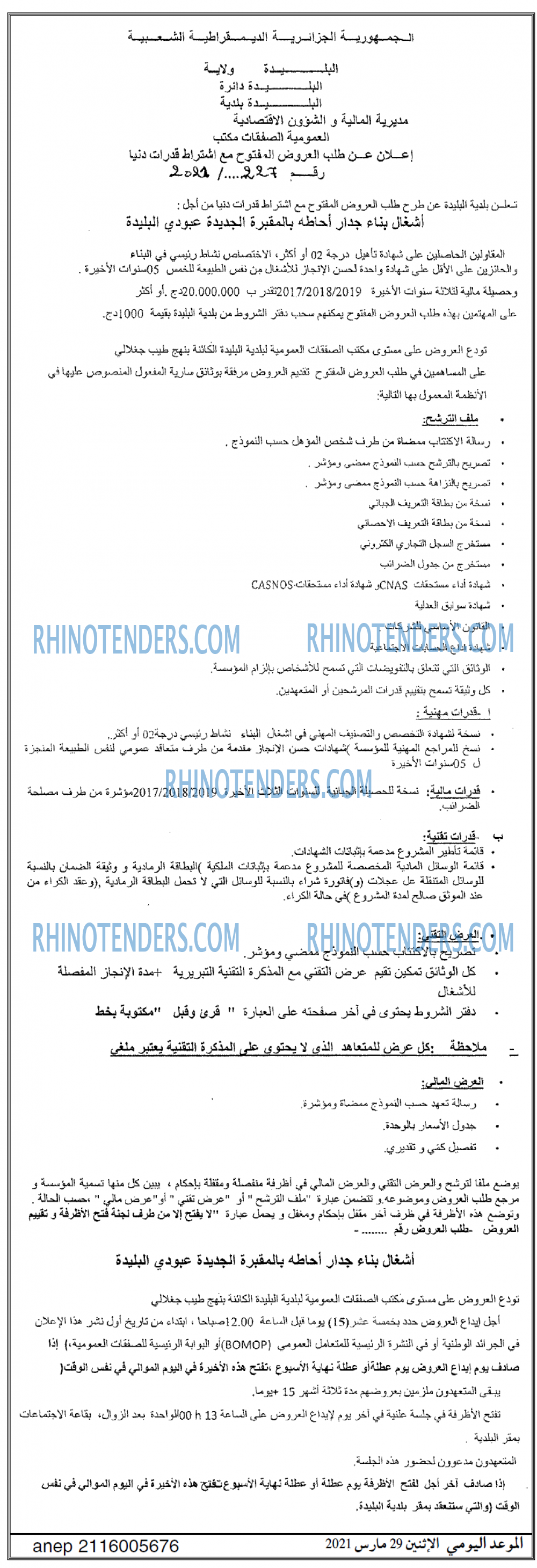 الموعد اليومي