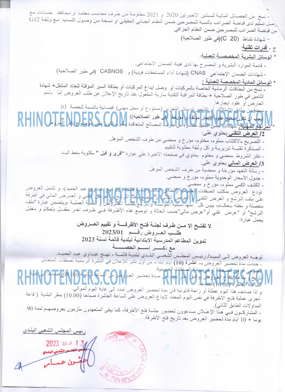 Rhinotenders