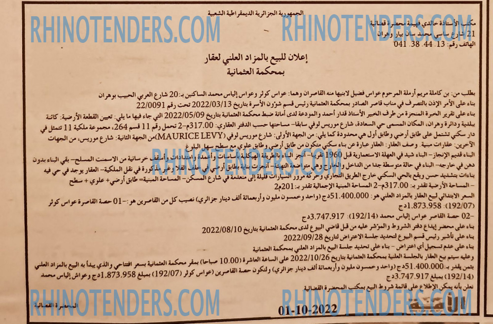 الأمة