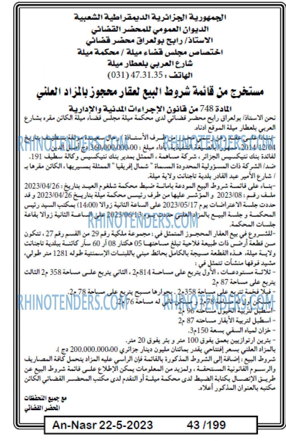 AN-NASR