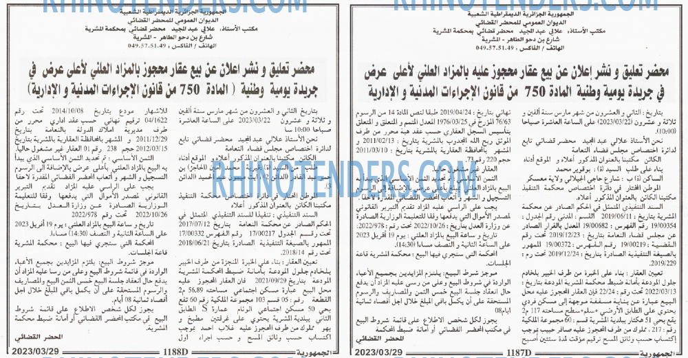 الجمهورية