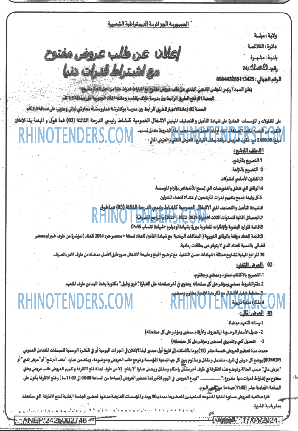 Mouhtaref