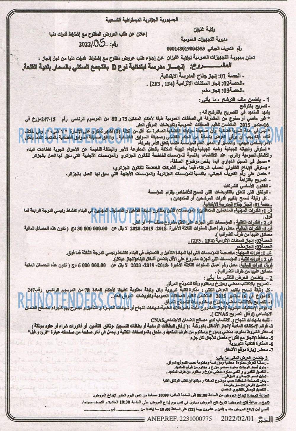 EL KHABAR